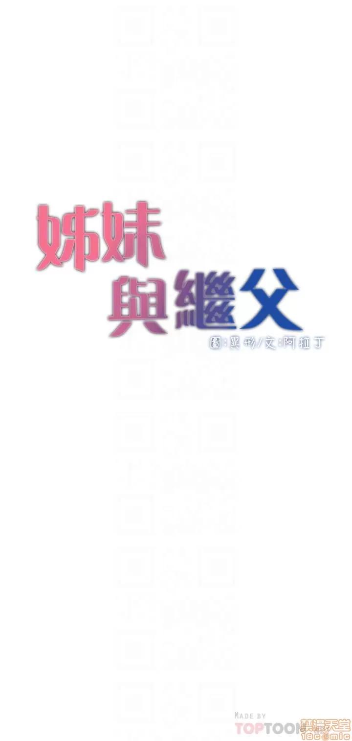 姊妹與繼父 姊妹與繼父_51-55.zip 第58页