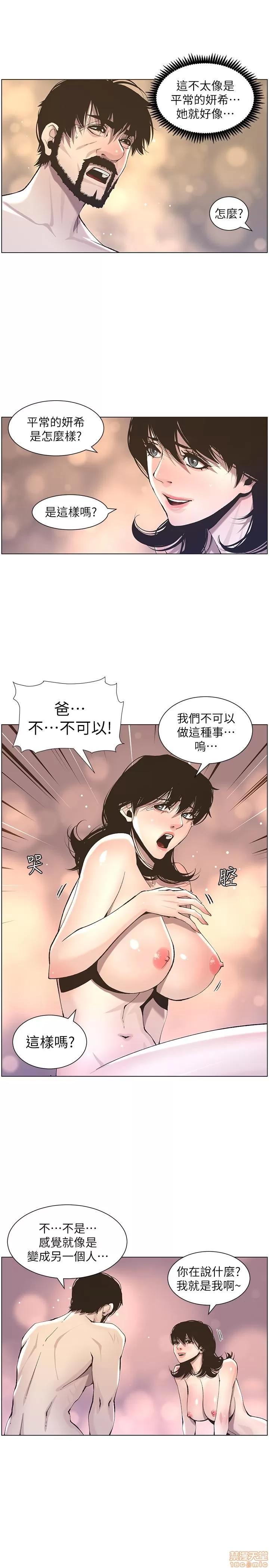 姊妹與繼父 姊妹與繼父_51-55.zip 第59页