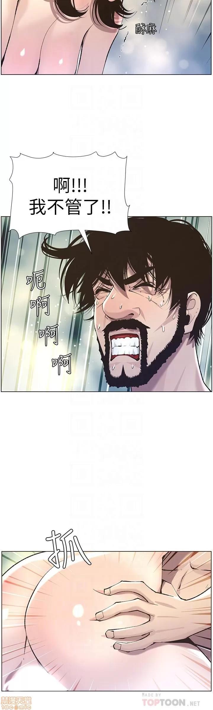 姊妹與繼父 姊妹與繼父_51-55.zip 第66页
