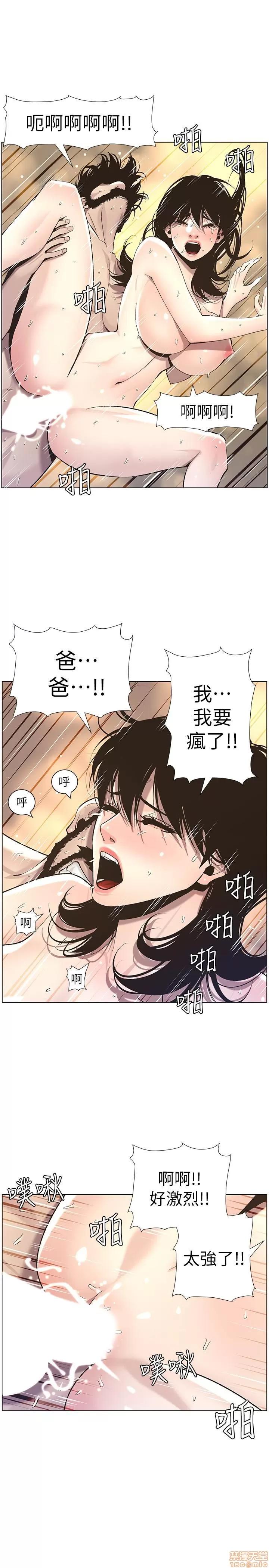 姊妹與繼父 姊妹與繼父_51-55.zip 第71页