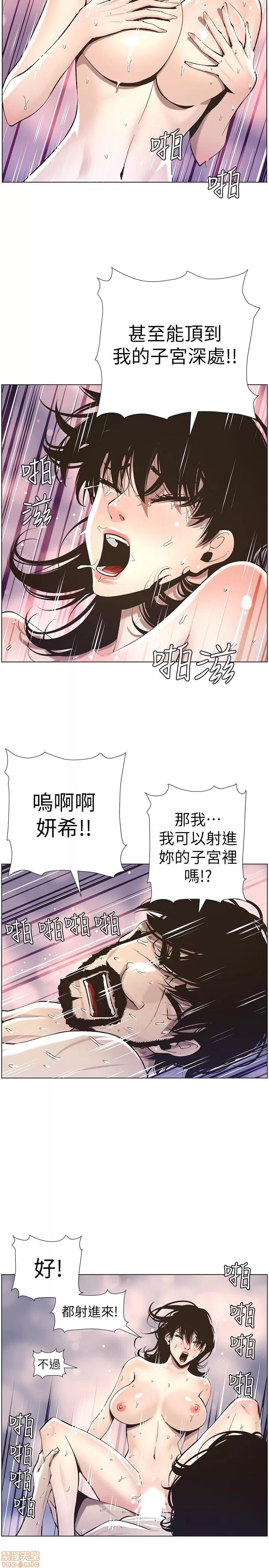 姊妹與繼父 姊妹與繼父_51-55.zip 第73页