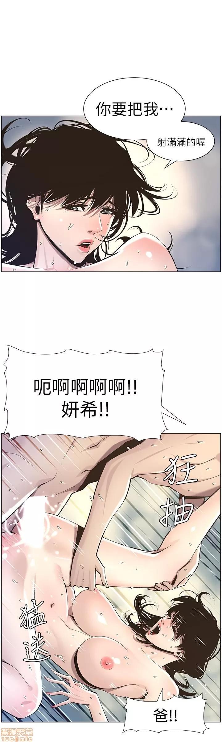 姊妹與繼父 姊妹與繼父_51-55.zip 第74页