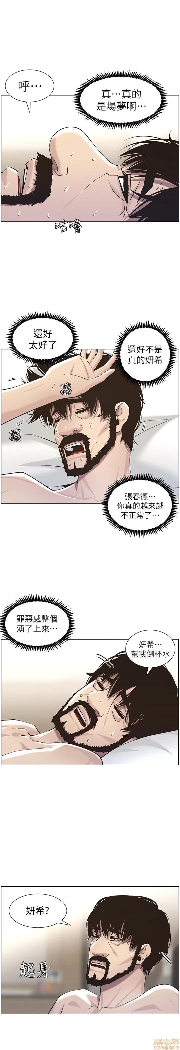 姊妹與繼父 姊妹與繼父_51-55.zip 第76页