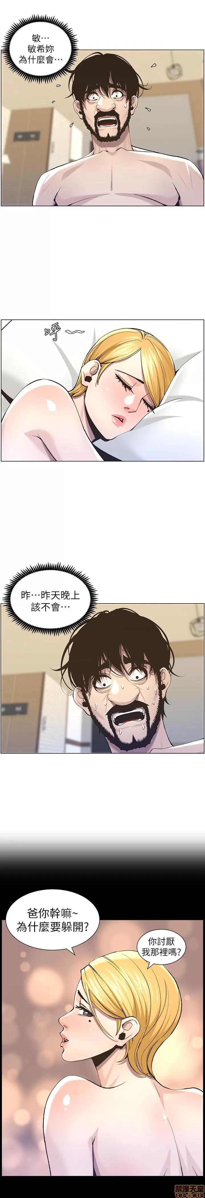 姊妹與繼父 姊妹與繼父_51-55.zip 第87页
