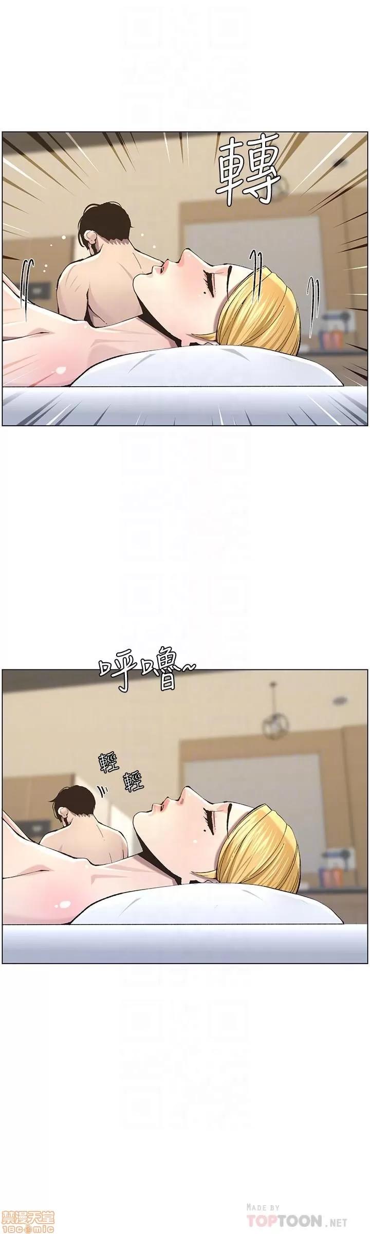 姊妹與繼父 姊妹與繼父_51-55.zip 第94页
