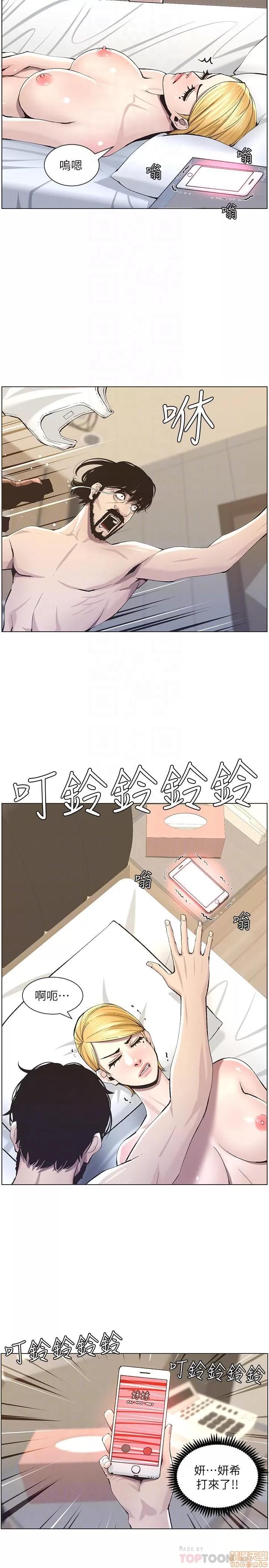 姊妹與繼父 姊妹與繼父_51-55.zip 第96页