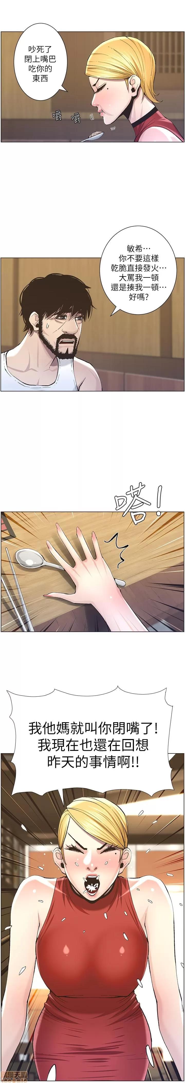 姊妹與繼父 姊妹與繼父_51-55.zip 第103页