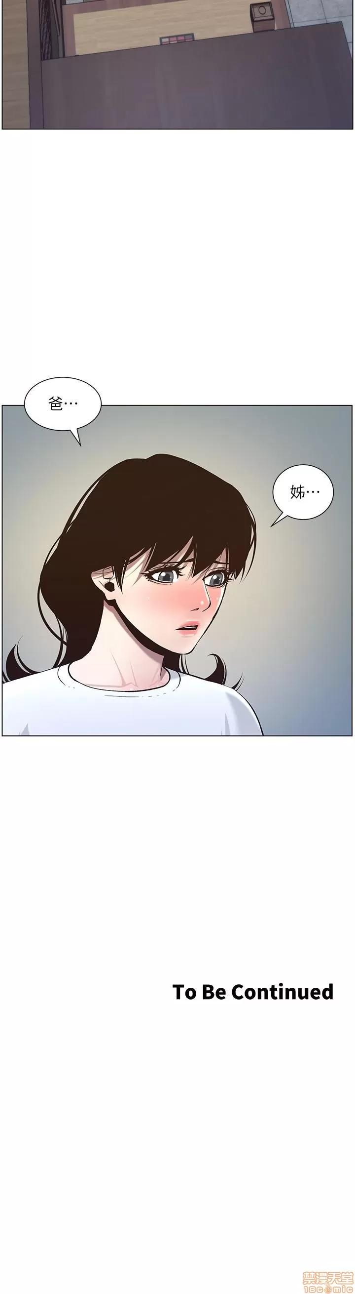 姊妹與繼父 姊妹與繼父_51-55.zip 第113页