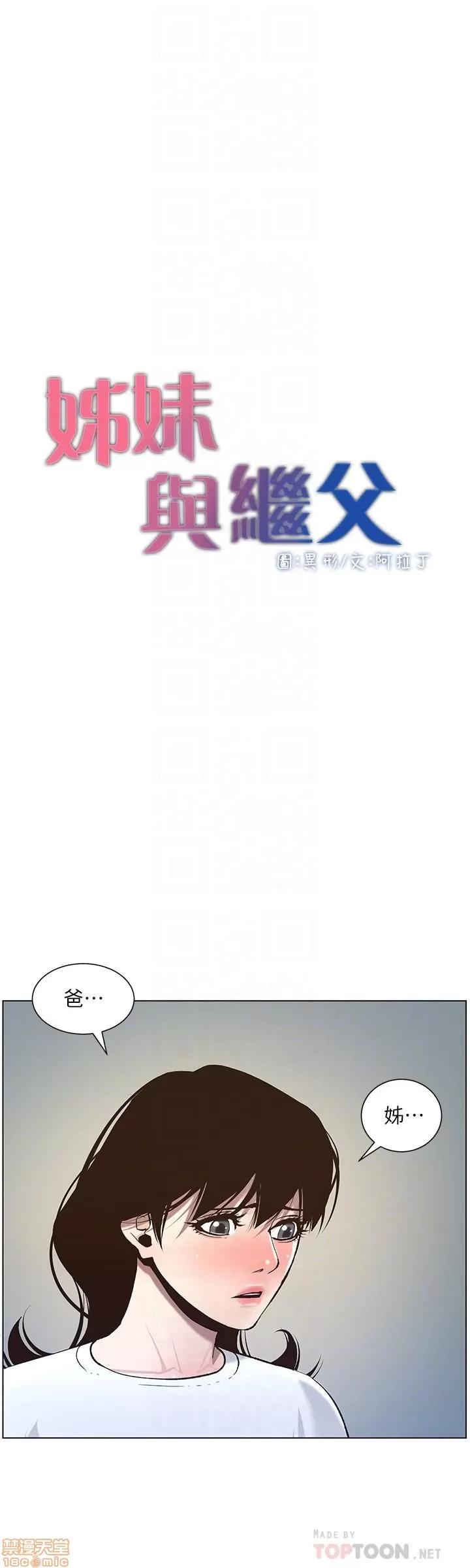 姊妹與繼父 姊妹與繼父_51-55.zip 第117页
