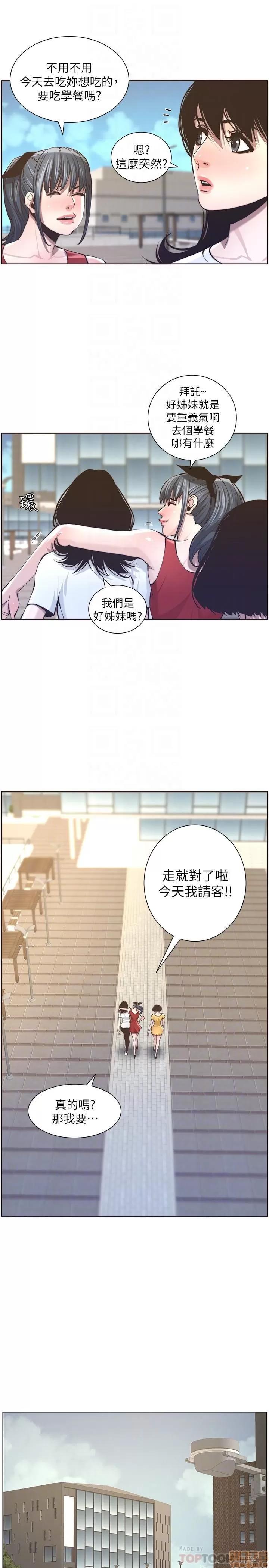 姊妹與繼父 姊妹與繼父_51-55.zip 第119页