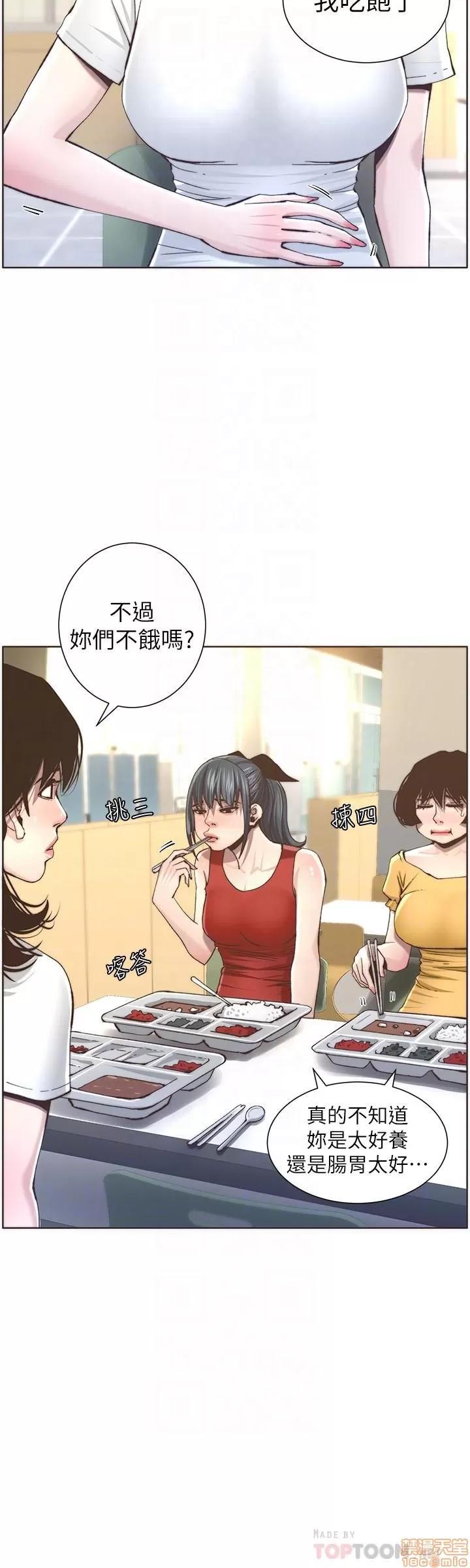 姊妹與繼父 姊妹與繼父_51-55.zip 第121页