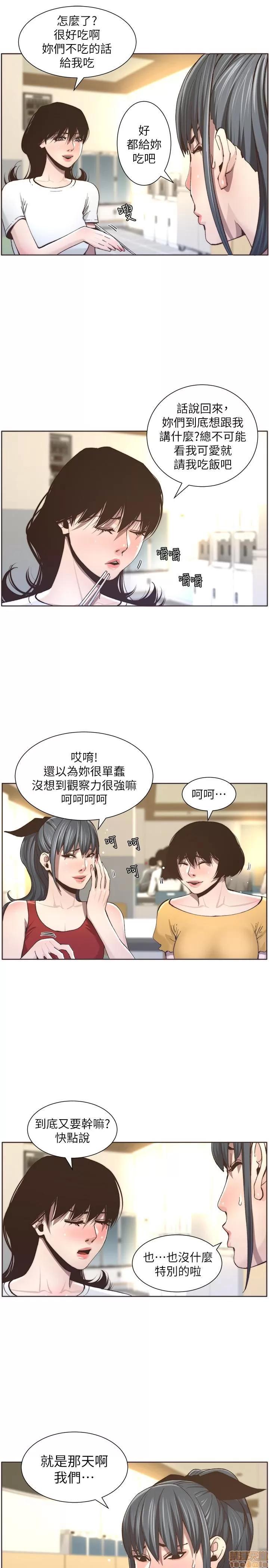 姊妹與繼父 姊妹與繼父_51-55.zip 第122页
