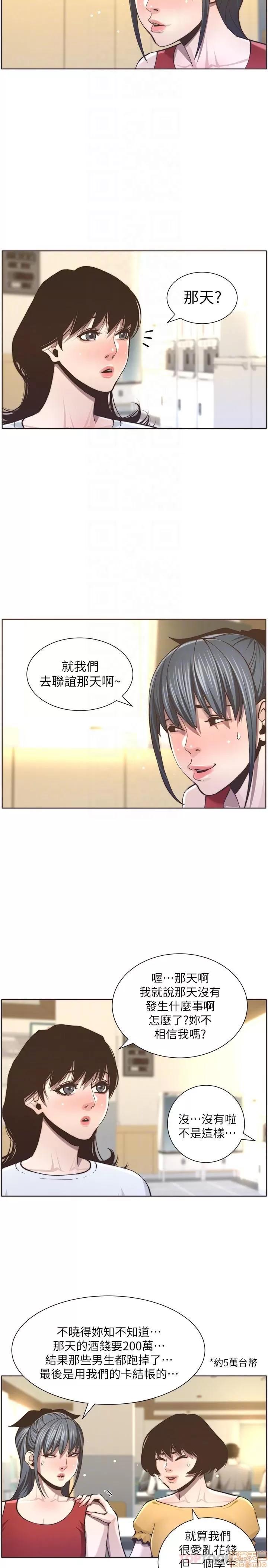 姊妹與繼父 姊妹與繼父_51-55.zip 第123页