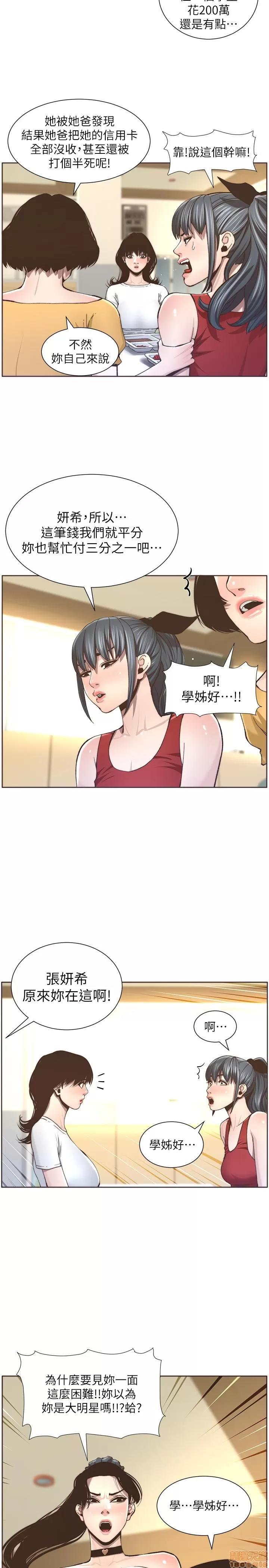 姊妹與繼父 姊妹與繼父_51-55.zip 第124页