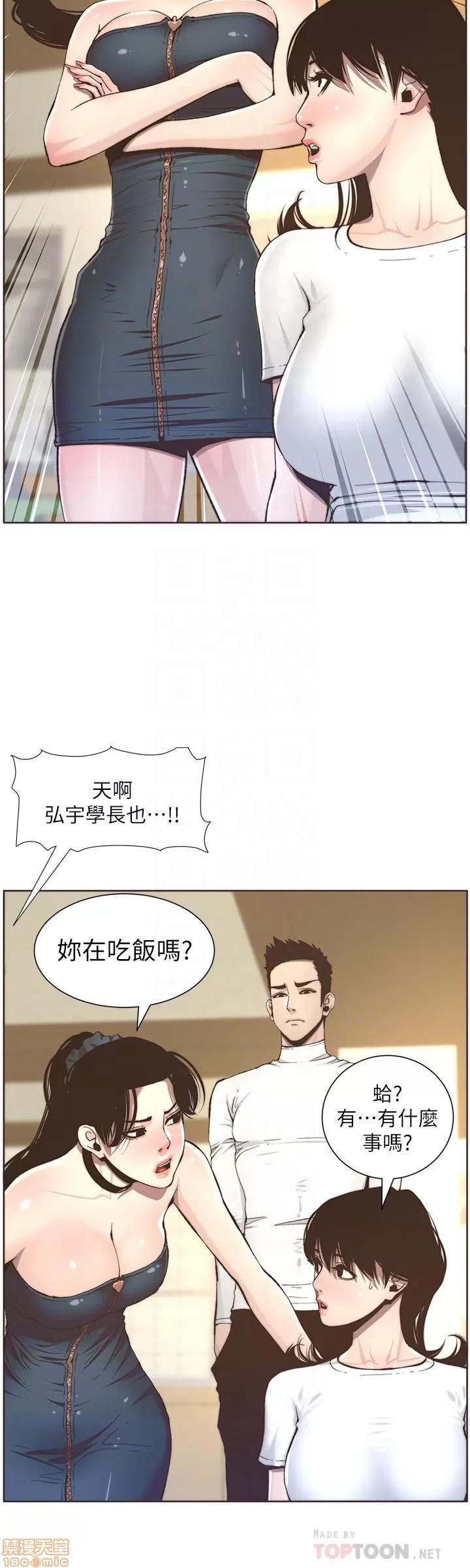 姊妹與繼父 姊妹與繼父_51-55.zip 第125页