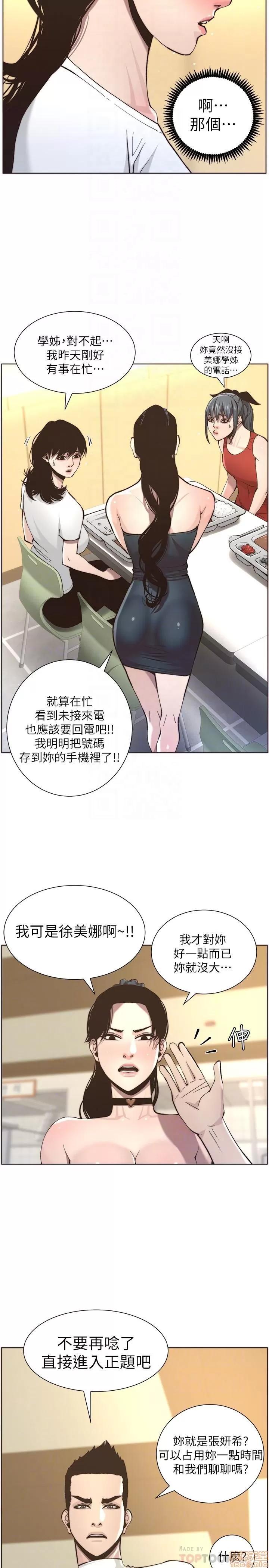 姊妹與繼父 姊妹與繼父_51-55.zip 第127页