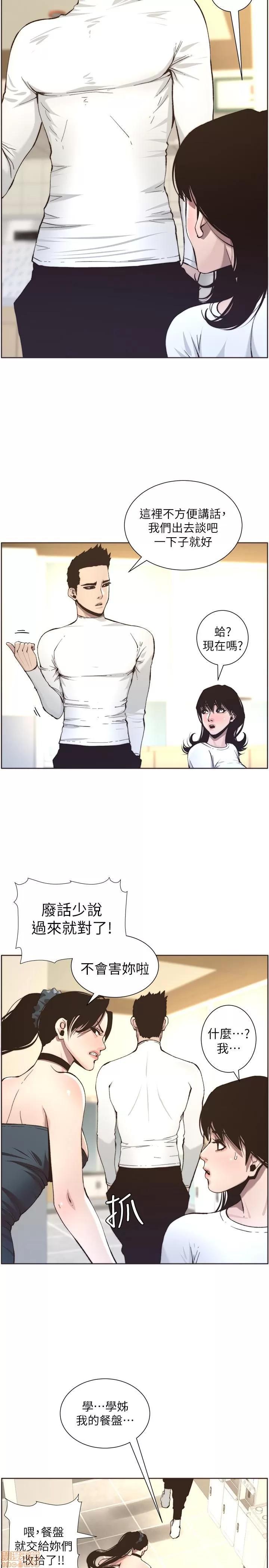 姊妹與繼父 姊妹與繼父_51-55.zip 第128页