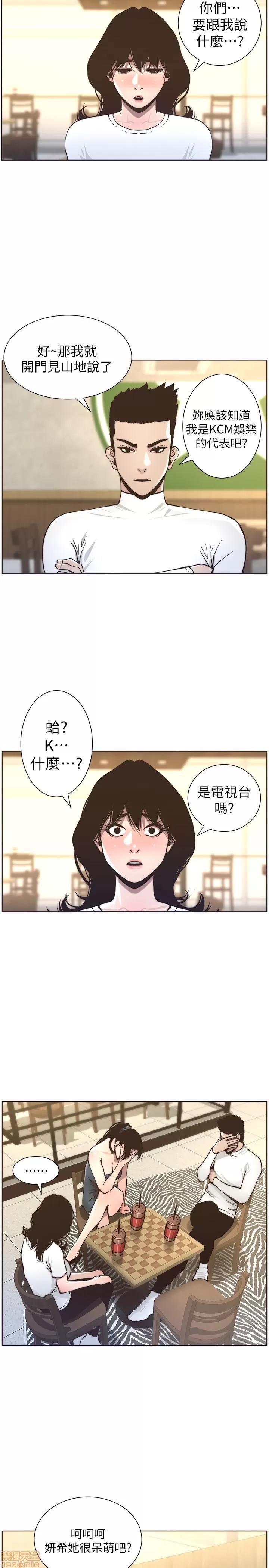 姊妹與繼父 姊妹與繼父_51-55.zip 第132页