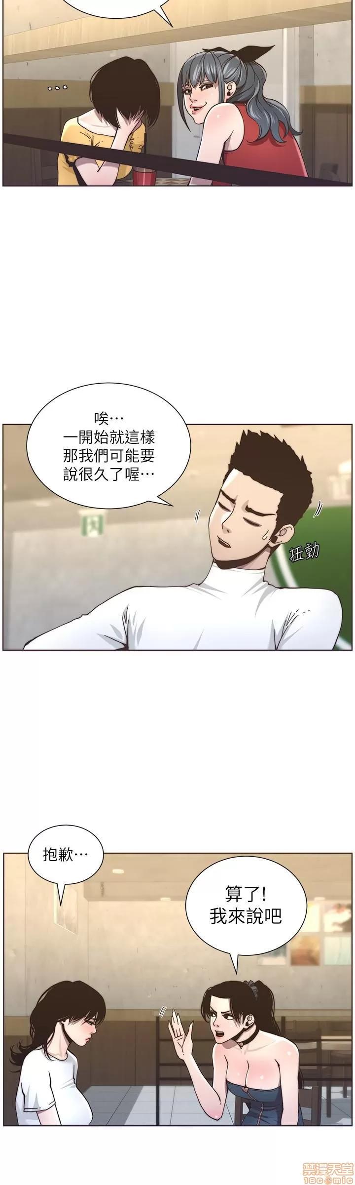 姊妹與繼父 姊妹與繼父_51-55.zip 第133页