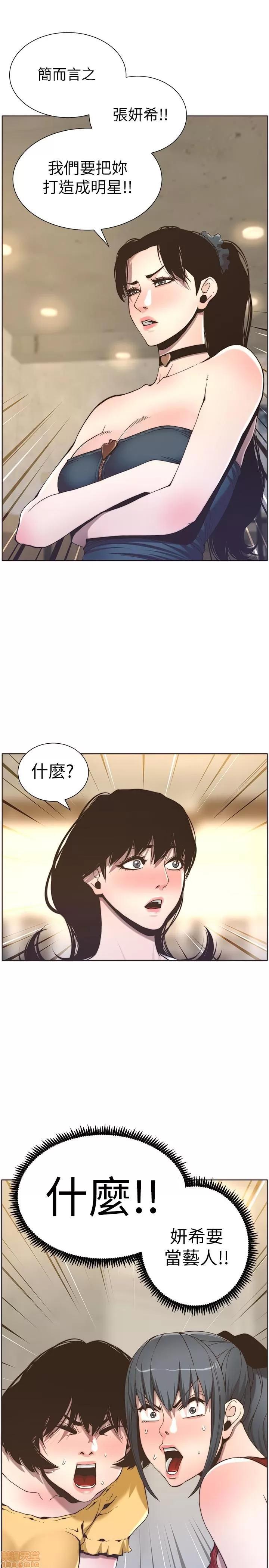 姊妹與繼父 姊妹與繼父_51-55.zip 第134页