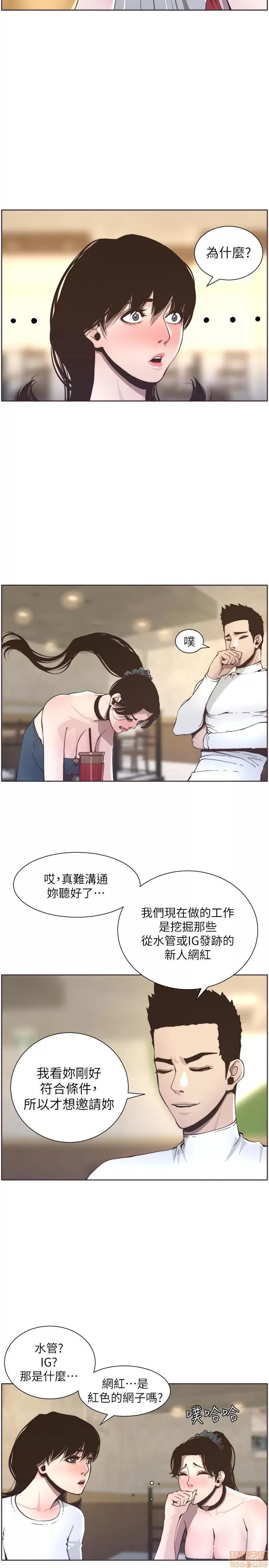 姊妹與繼父 姊妹與繼父_51-55.zip 第135页