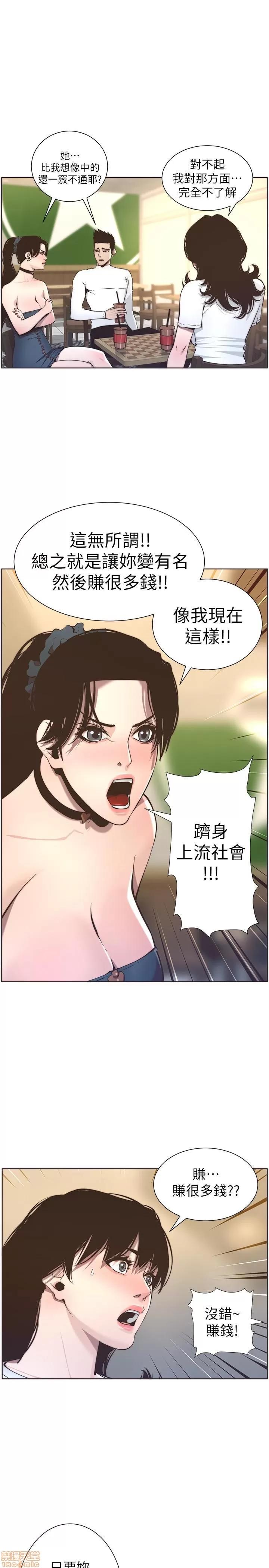 姊妹與繼父 姊妹與繼父_51-55.zip 第136页