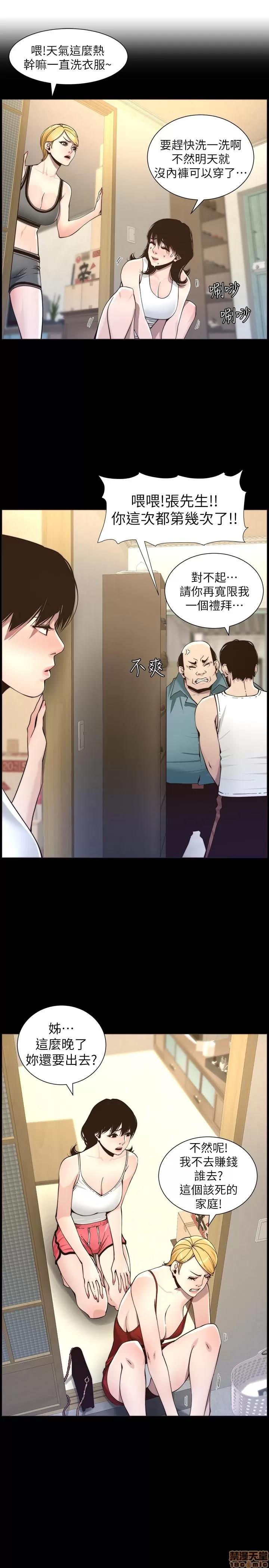姊妹與繼父 姊妹與繼父_51-55.zip 第138页