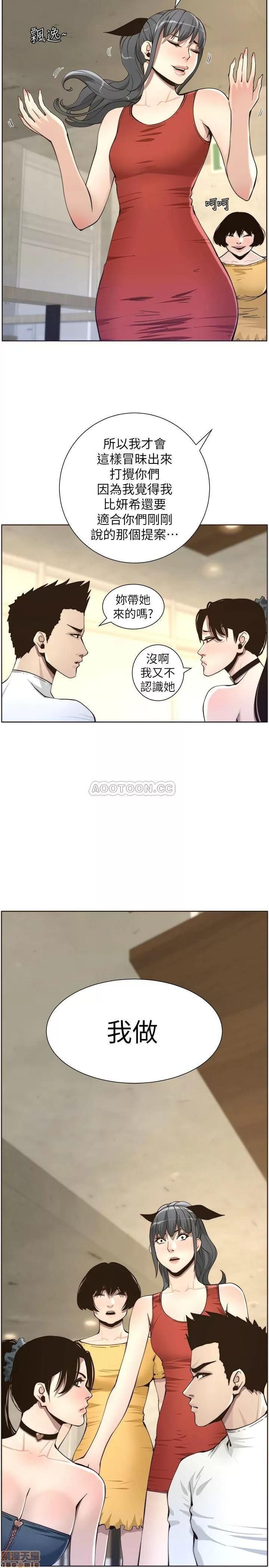 姊妹與繼父 姊妹與繼父_56.zip 第2页
