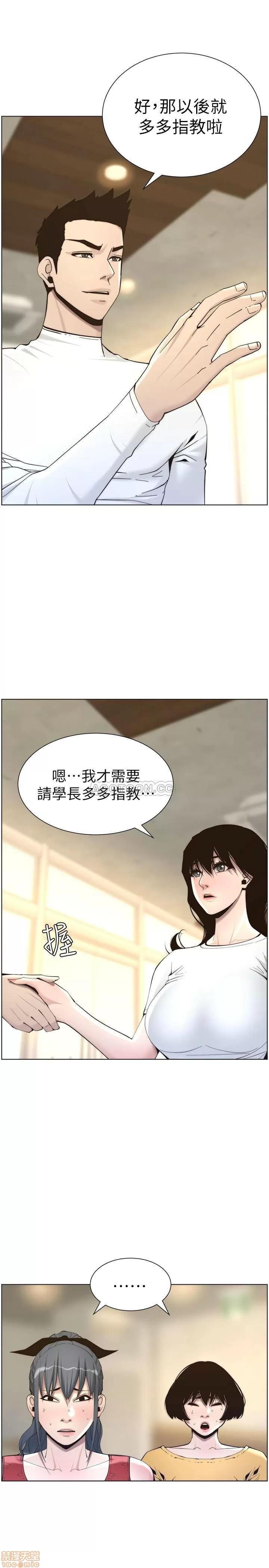 姊妹與繼父 姊妹與繼父_56.zip 第5页