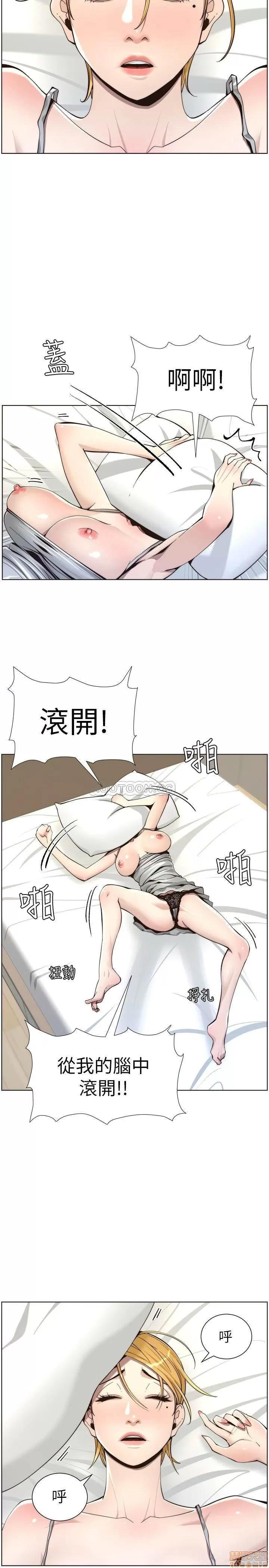 姊妹與繼父 姊妹與繼父_56.zip 第11页