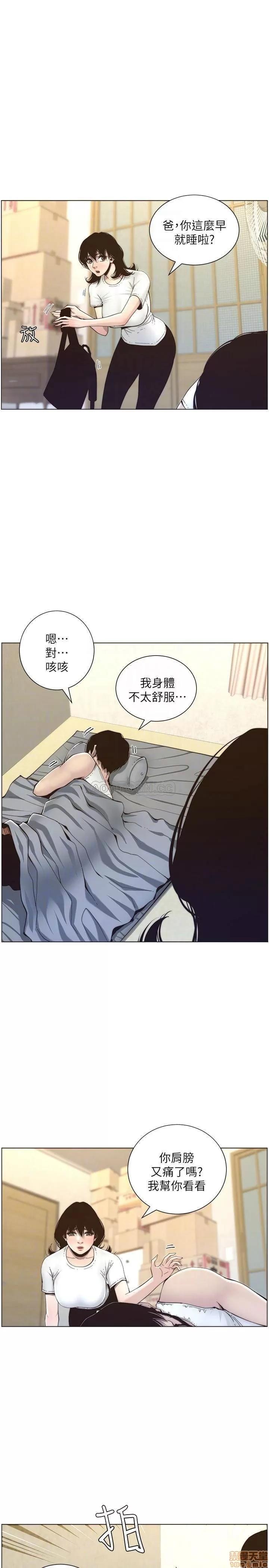 姊妹與繼父 姊妹與繼父_56.zip 第14页