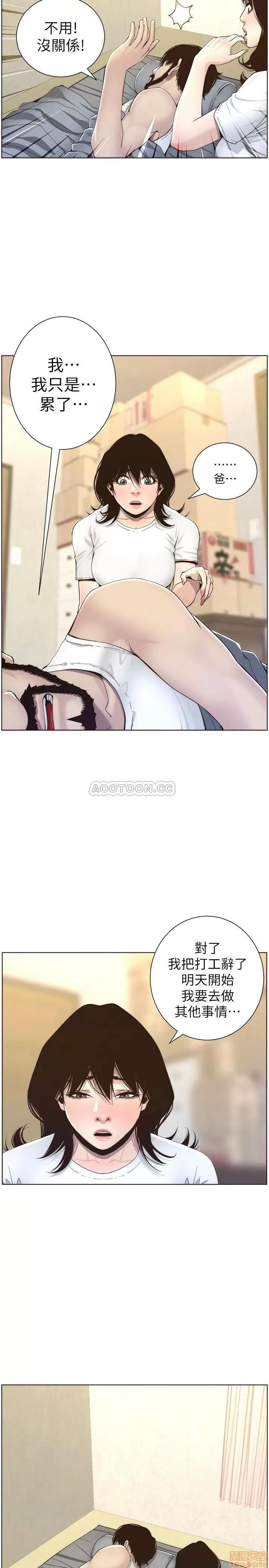 姊妹與繼父 姊妹與繼父_56.zip 第15页