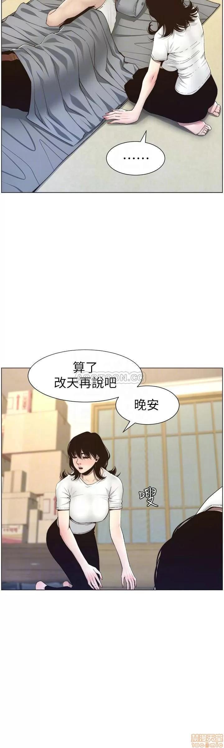 姊妹與繼父 姊妹與繼父_56.zip 第16页