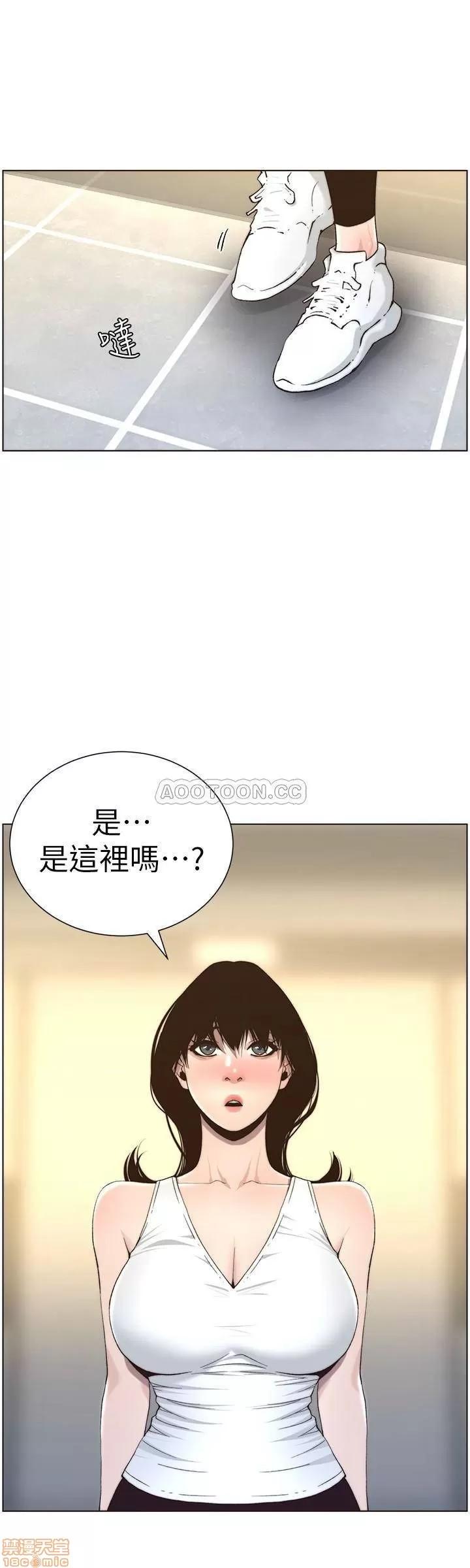 姊妹與繼父 姊妹與繼父_56.zip 第20页