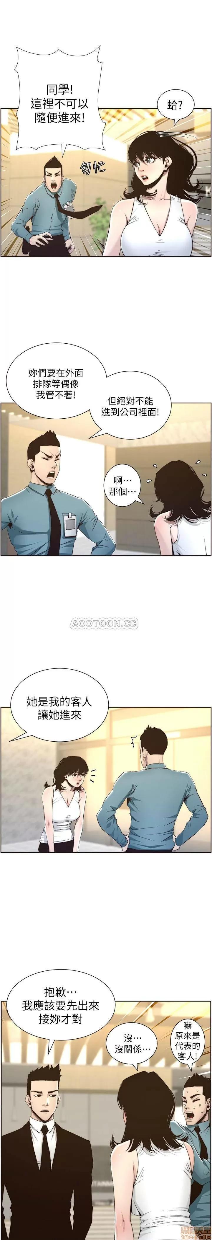 姊妹與繼父 姊妹與繼父_56.zip 第21页