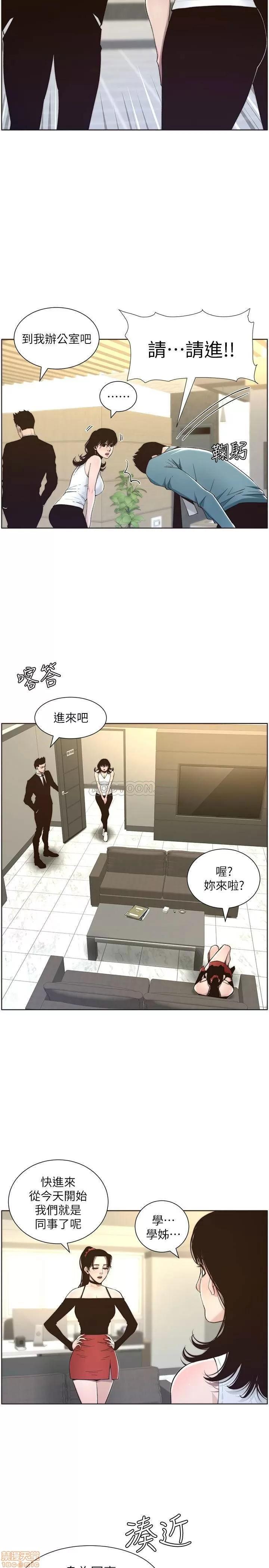 姊妹與繼父 姊妹與繼父_56.zip 第22页