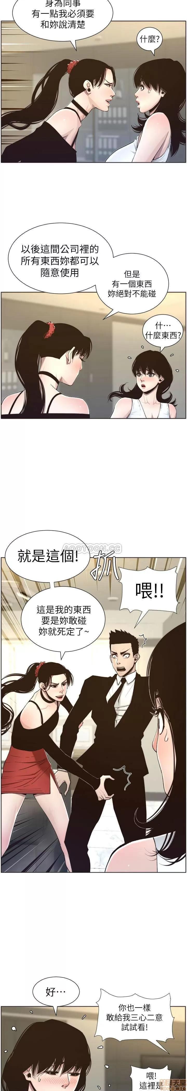 姊妹與繼父 姊妹與繼父_56.zip 第23页