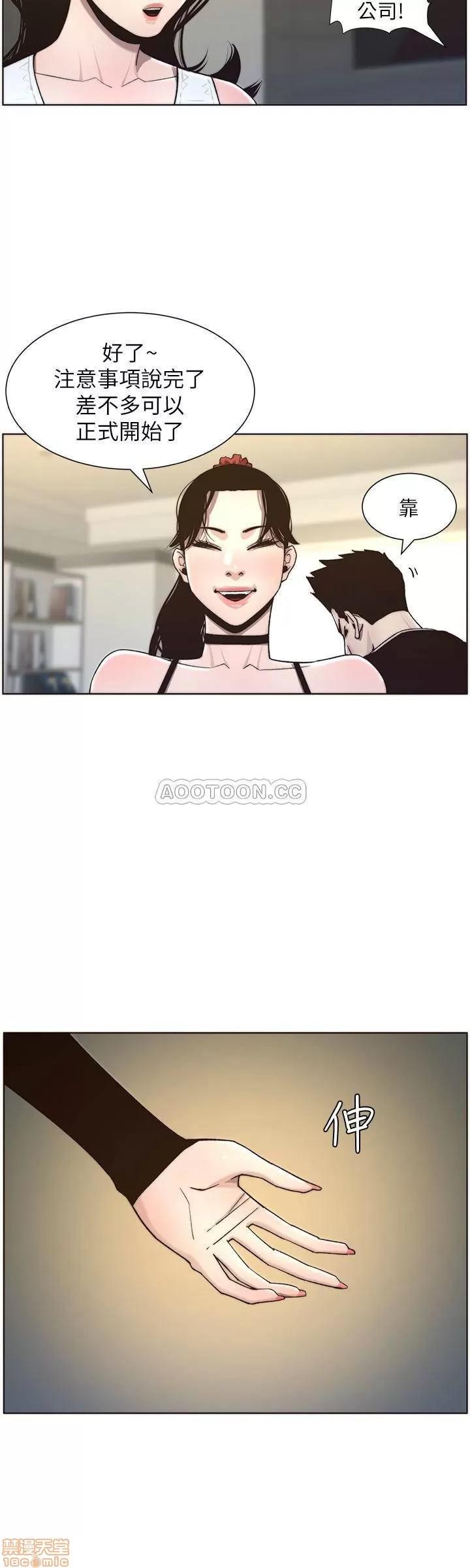 姊妹與繼父 姊妹與繼父_56.zip 第24页
