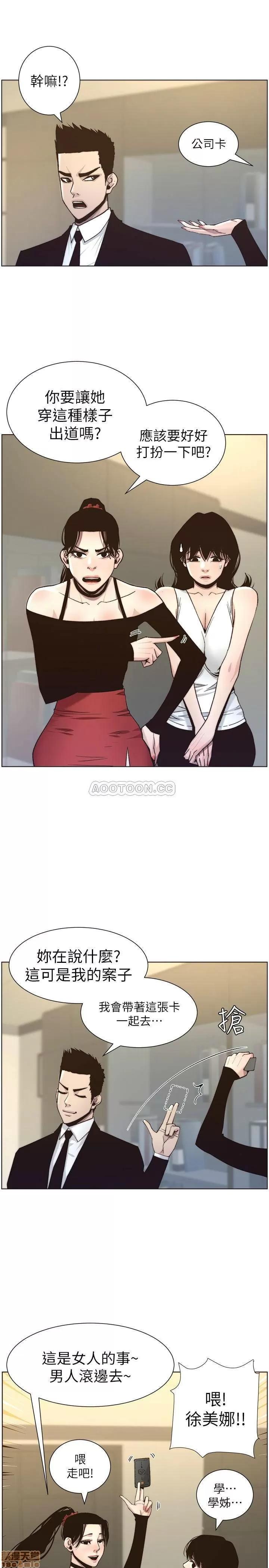 姊妹與繼父 姊妹與繼父_56.zip 第25页