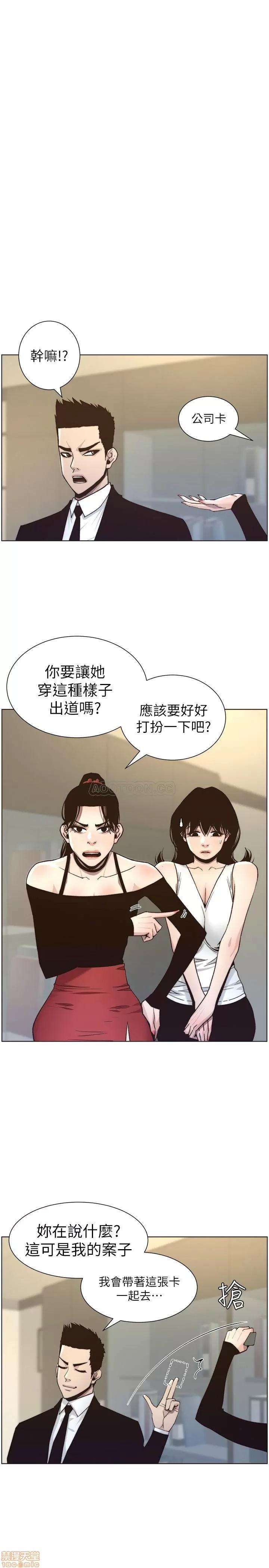 姊妹與繼父 姊妹與繼父 57 第1页