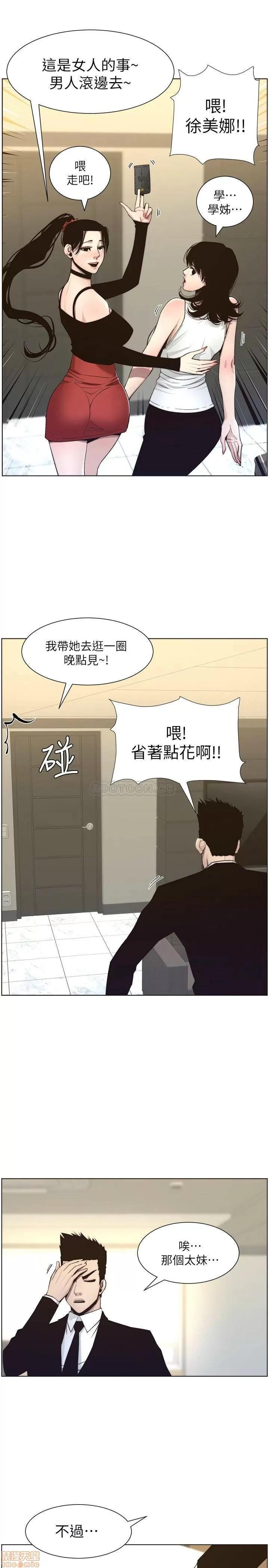姊妹與繼父 姊妹與繼父 57 第2页