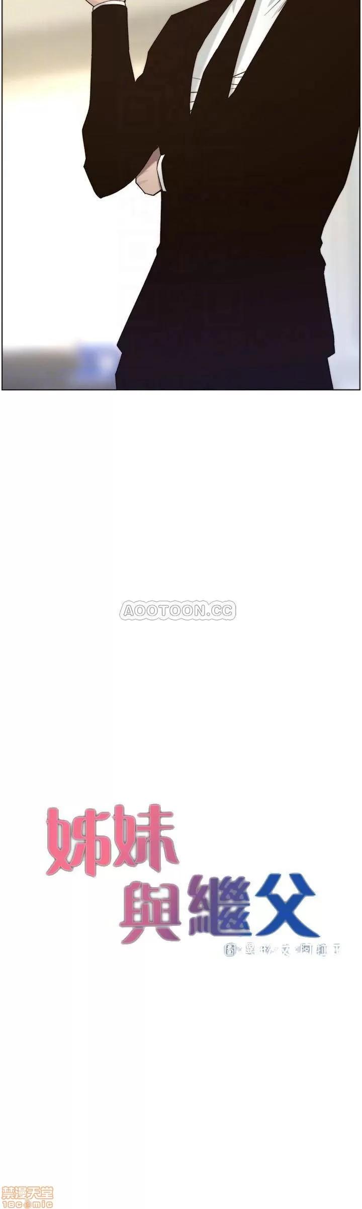 姊妹與繼父 姊妹與繼父 57 第4页