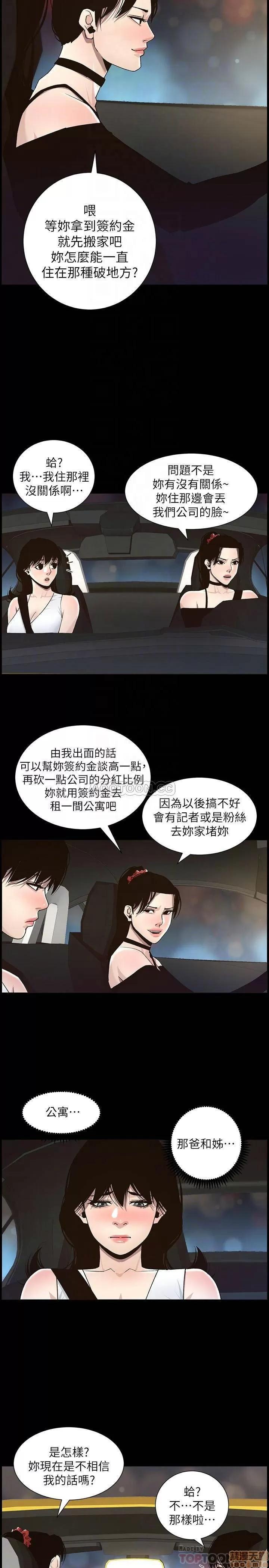 姊妹與繼父 姊妹與繼父 57 第6页