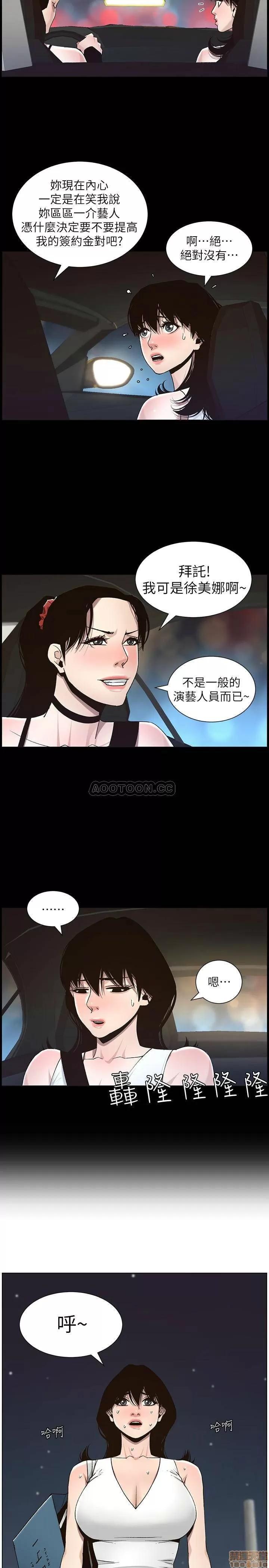 姊妹與繼父 姊妹與繼父 57 第7页