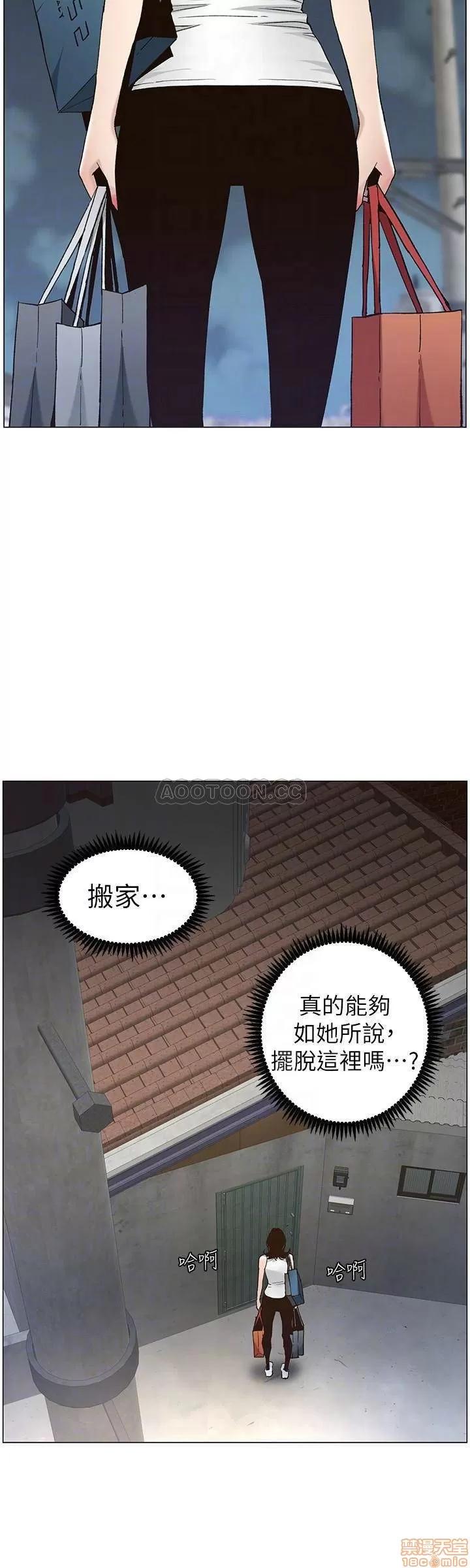 姊妹與繼父 姊妹與繼父 57 第8页