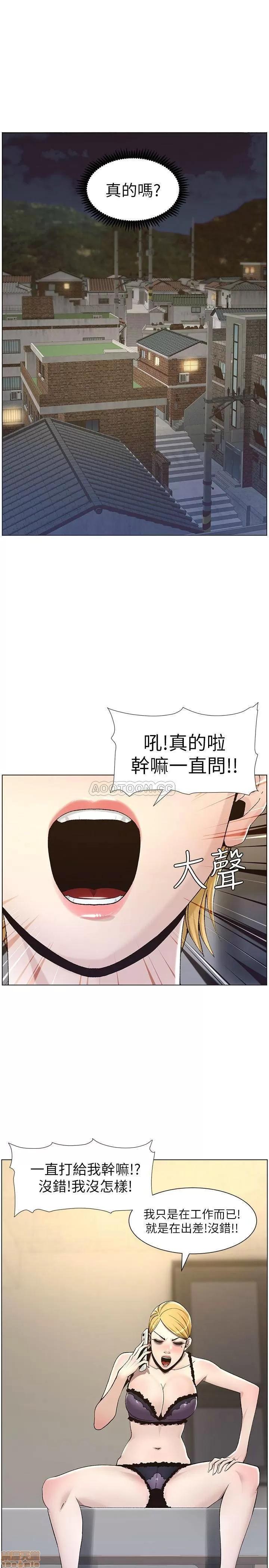 姊妹與繼父 姊妹與繼父 57 第9页