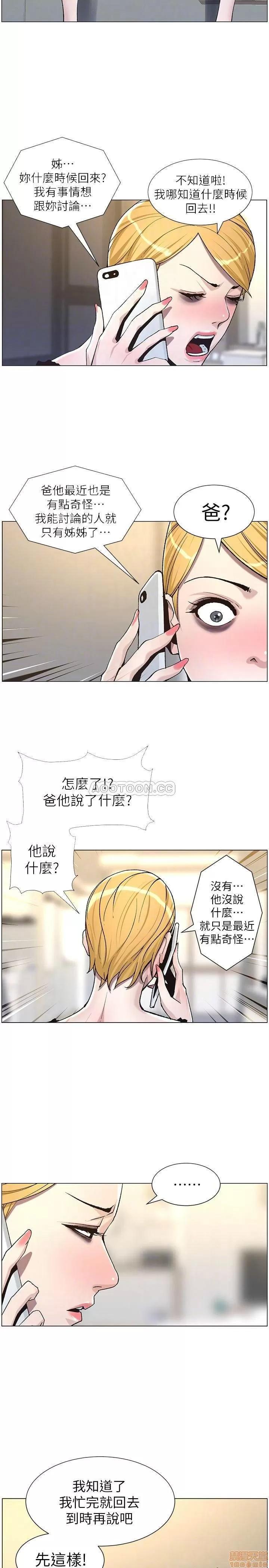 姊妹與繼父 姊妹與繼父 57 第10页