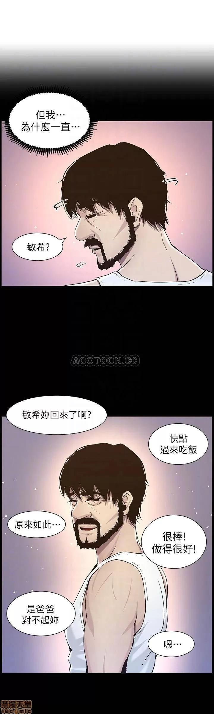 姊妹與繼父 姊妹與繼父 57 第12页