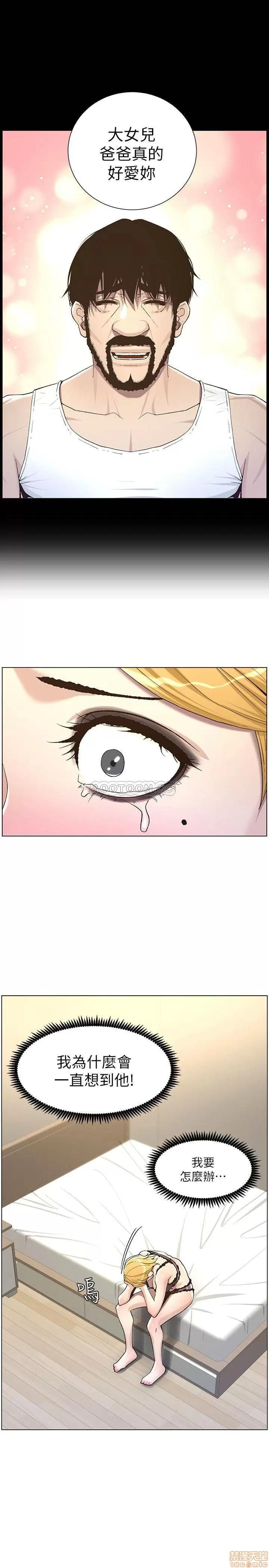 姊妹與繼父 姊妹與繼父 57 第13页