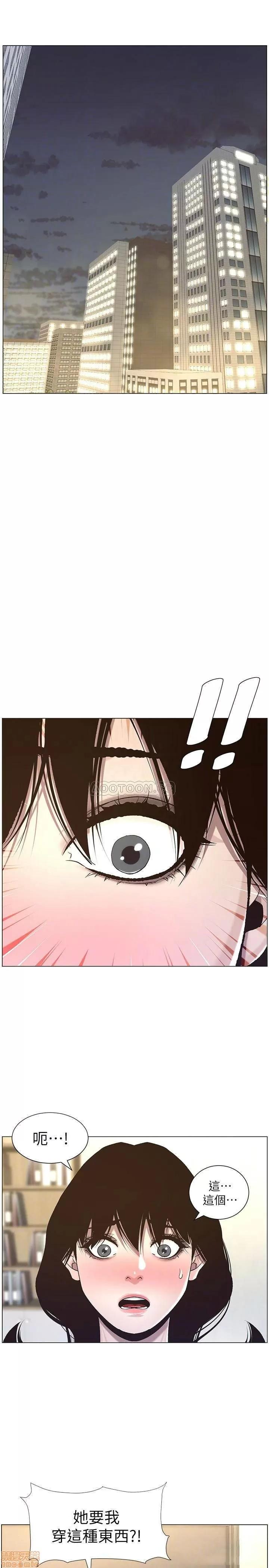 姊妹與繼父 姊妹與繼父 57 第14页